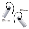 MM-BTMH18SV Bluetoothヘッドセット(シルバー) MM-BTMH18SV / Bluetoothヘッドセット(シルバー)