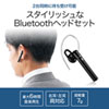 MM-BTMH34BK / Bluetoothヘッドセット（音楽・ワンセグ対応・ブラック）