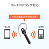 MM-BTMH34BK Bluetoothヘッドセット(音楽・ワンセグ対応・ブラック) MM-BTMH34BK / Bluetoothヘッドセット(音楽・ワンセグ対応・ブラック)