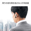 MM-BTMH34BK Bluetoothヘッドセット(音楽・ワンセグ対応・ブラック) MM-BTMH34BK / Bluetoothヘッドセット(音楽・ワンセグ対応・ブラック)