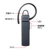 MM-BTMH37BKN Bluetoothモノラルヘッドセット MM-BTMH37BKN / Bluetoothモノラルヘッドセット