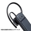 MM-BTMH37BK Bluetoothモノラルヘッドセット MM-BTMH37BK / Bluetoothモノラルヘッドセット