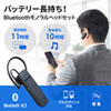 MM-BTMH37BK Bluetoothモノラルヘッドセット MM-BTMH37BK / Bluetoothモノラルヘッドセット