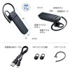 MM-BTMH37BK Bluetoothモノラルヘッドセット MM-BTMH37BK / Bluetoothモノラルヘッドセット