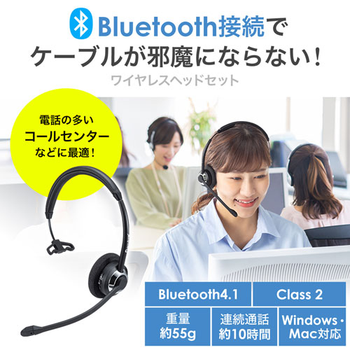 MM-BTMH39BK / ノイズキャンセリング機能搭載Bluetoothヘッドセット