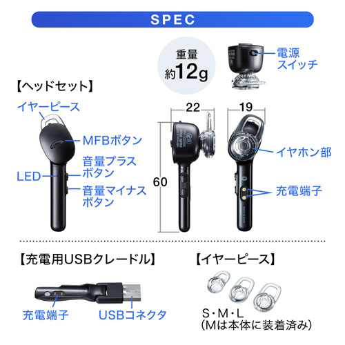 MM-BTMH40BK / Bluetoothモノラルヘッドセット