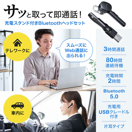 MM-BTMH40BK / Bluetoothモノラルヘッドセット