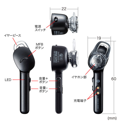 MM-BTMH40BK / Bluetoothモノラルヘッドセット