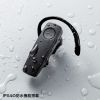 MM-BTMH41WBKN 防水Bluetooth片耳ヘッドセット MM-BTMH41WBKN / 防水Bluetooth片耳ヘッドセット