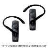 MM-BTMH41WBKN / 防水Bluetooth片耳ヘッドセット