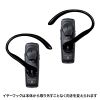 MM-BTMH41WBKN 防水Bluetooth片耳ヘッドセット MM-BTMH41WBKN / 防水Bluetooth片耳ヘッドセット