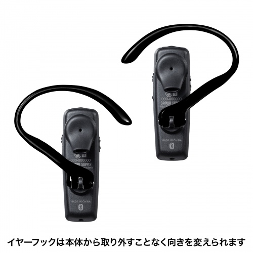 MM-BTMH41WBKN / 防水Bluetooth片耳ヘッドセット