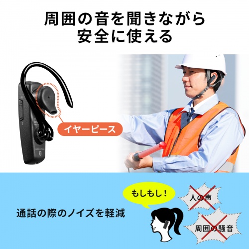 MM-BTMH41WBKN / 防水Bluetooth片耳ヘッドセット