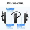 MM-BTMH41WBKN 防水Bluetooth片耳ヘッドセット MM-BTMH41WBKN / 防水Bluetooth片耳ヘッドセット