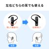 MM-BTMH41WBKN / 防水Bluetooth片耳ヘッドセット