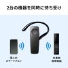 MM-BTMH41WBKN 防水Bluetooth片耳ヘッドセット MM-BTMH41WBKN / 防水Bluetooth片耳ヘッドセット