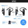 MM-BTMH41WBKN 防水Bluetooth片耳ヘッドセット MM-BTMH41WBKN / 防水Bluetooth片耳ヘッドセット