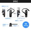 MM-BTMH41WBKN / 防水Bluetooth片耳ヘッドセット