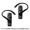 MM-BTMH41WBK 防水Bluetooth片耳ヘッドセット MM-BTMH41WBK / 防水Bluetooth片耳ヘッドセット