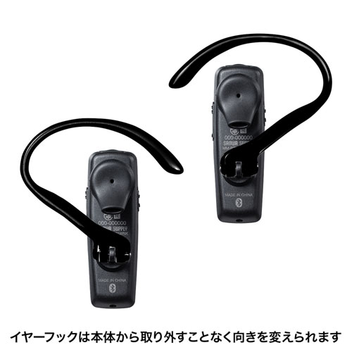 MM-BTMH41WBK / 防水Bluetooth片耳ヘッドセット