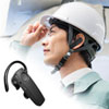 MM-BTMH41WBK / 防水Bluetooth片耳ヘッドセット