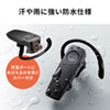 MM-BTMH41WBK 防水Bluetooth片耳ヘッドセット MM-BTMH41WBK / 防水Bluetooth片耳ヘッドセット