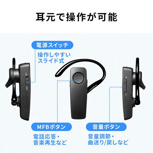 MM-BTMH41WBK / 防水Bluetooth片耳ヘッドセット