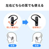 MM-BTMH41WBK 防水Bluetooth片耳ヘッドセット MM-BTMH41WBK / 防水Bluetooth片耳ヘッドセット
