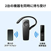 MM-BTMH41WBK 防水Bluetooth片耳ヘッドセット MM-BTMH41WBK / 防水Bluetooth片耳ヘッドセット