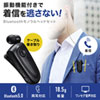 MM-BTMH50BK Bluetoothモノラルヘッドセット(ケーブル巻き取り+クリップタイプ) MM-BTMH50BK / Bluetoothモノラルヘッドセット(ケーブル巻き取り+クリップタイプ)