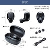 MM-BTMH52BK / 超小型Bluetooth片耳ヘッドセット（充電ケース付き）