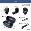MM-BTMH52BK 超小型Bluetooth片耳ヘッドセット(充電ケース付き) MM-BTMH52BK / 超小型Bluetooth片耳ヘッドセット(充電ケース付き)