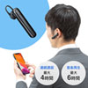 MM-BTMH53BK Bluetooth片耳ヘッドセット MM-BTMH53BK / Bluetooth片耳ヘッドセット
