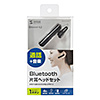 MM-BTMH53BK Bluetooth片耳ヘッドセット MM-BTMH53BK / Bluetooth片耳ヘッドセット