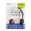 MM-BTMH58BK / Bluetoothヘッドセット（片耳オーバーヘッド・単一指向性）