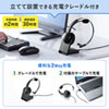 MM-BTMH59BK / クレードル付きBluetoothヘッドセット（通話用ノイズキャンセル機能搭載）