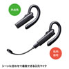 MM-BTMH61BK / Bluetoothヘッドセット（外付けマイク付き）