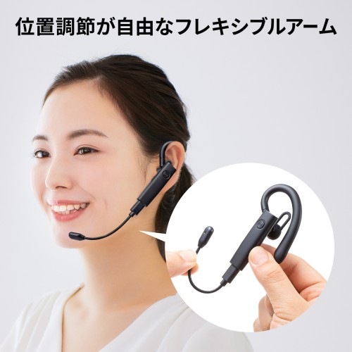 MM-BTMH61BK / Bluetoothヘッドセット（外付けマイク付き）