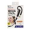 MM-BTMH61BK / Bluetoothヘッドセット（外付けマイク付き）