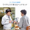MM-BTMH66BK Bluetoothヘッドセット(ノイズキャンセル機能・充電クレードル付き) MM-BTMH66BK / Bluetoothヘッドセット(ノイズキャンセル機能・充電クレードル付き)