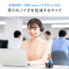 MM-BTMH66BK / Bluetoothヘッドセット（ノイズキャンセル機能・充電クレードル付き）