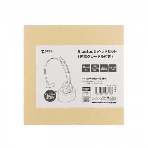 MM-BTMH66BK / Bluetoothヘッドセット（ノイズキャンセル機能・充電クレードル付き）