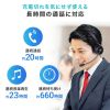 MM-BTMH67BK Bluetoothヘッドセット(単一指向性マイク・充電クレードル付き) MM-BTMH67BK / Bluetoothヘッドセット(単一指向性マイク・充電クレードル付き)