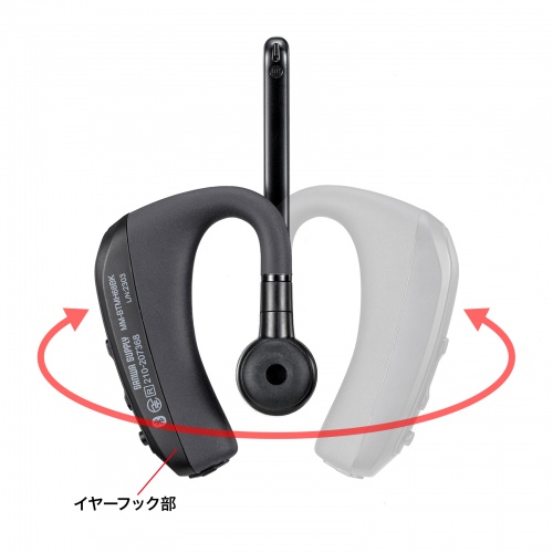 MM-BTMH68BK / Bluetoothヘッドセット（デュアルマイクノイズキャンセル搭載）