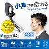 MM-BTMH68BK / Bluetoothヘッドセット（デュアルマイクノイズキャンセル搭載）