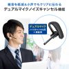 MM-BTMH68BK Bluetoothヘッドセット(デュアルマイクノイズキャンセル搭載) MM-BTMH68BK / Bluetoothヘッドセット(デュアルマイクノイズキャンセル搭載)