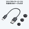 MM-BTMH74BK / Bluetoothヘッドセット（充電ケース付き・デュアルマイクノイズキャンセル搭載）