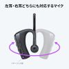 MM-BTMH74BK / Bluetoothヘッドセット（充電ケース付き・デュアルマイクノイズキャンセル搭載）