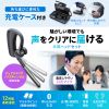 MM-BTMH74BK Bluetoothヘッドセット(充電ケース付き・デュアルマイクノイズキャンセル搭載) MM-BTMH74BK / Bluetoothヘッドセット(充電ケース付き・デュアルマイクノイズキャンセル搭載)