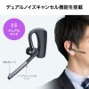MM-BTMH74BK / Bluetoothヘッドセット（充電ケース付き・デュアルマイクノイズキャンセル搭載）